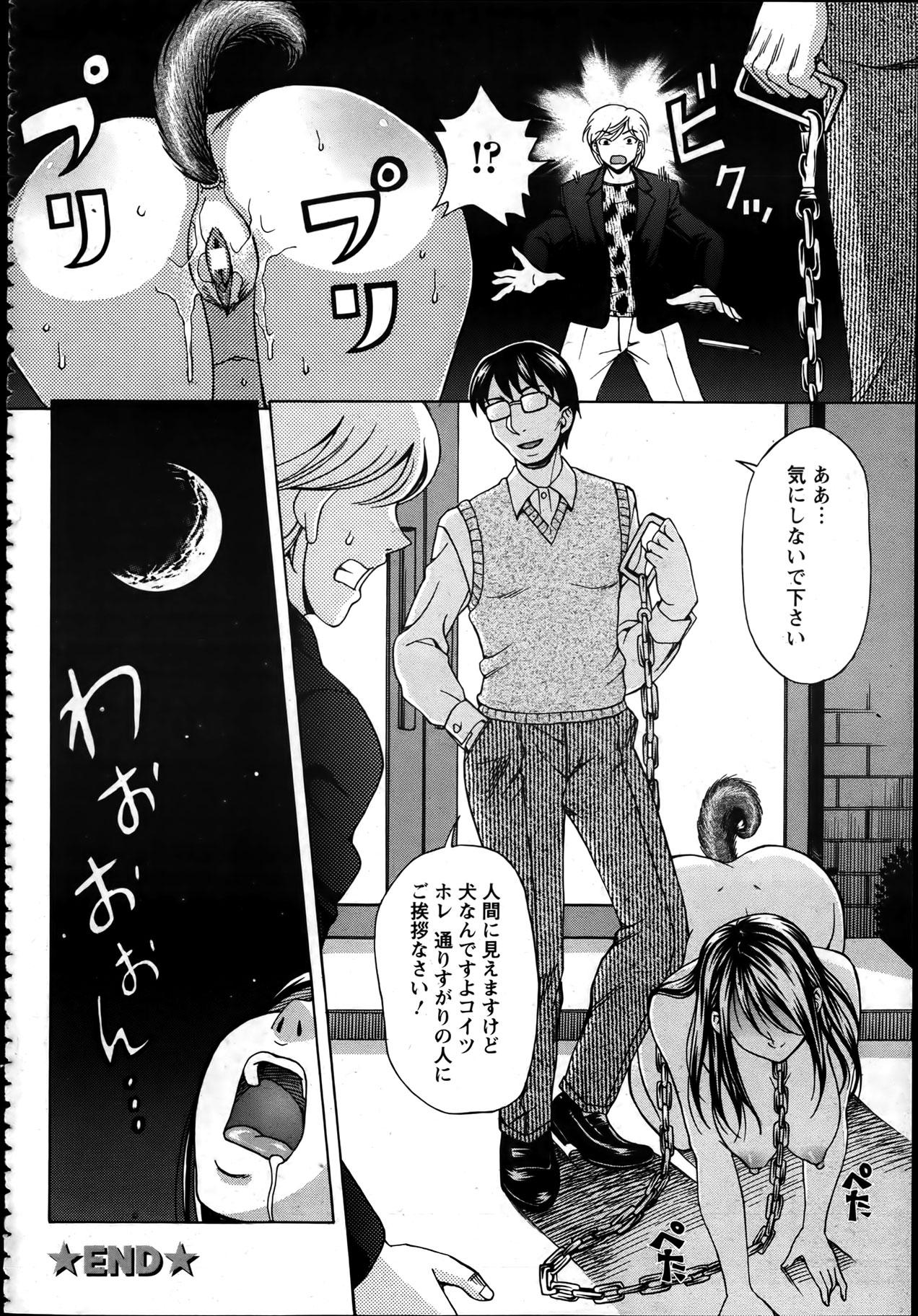 ANGEL 倶楽部 2012年4月号