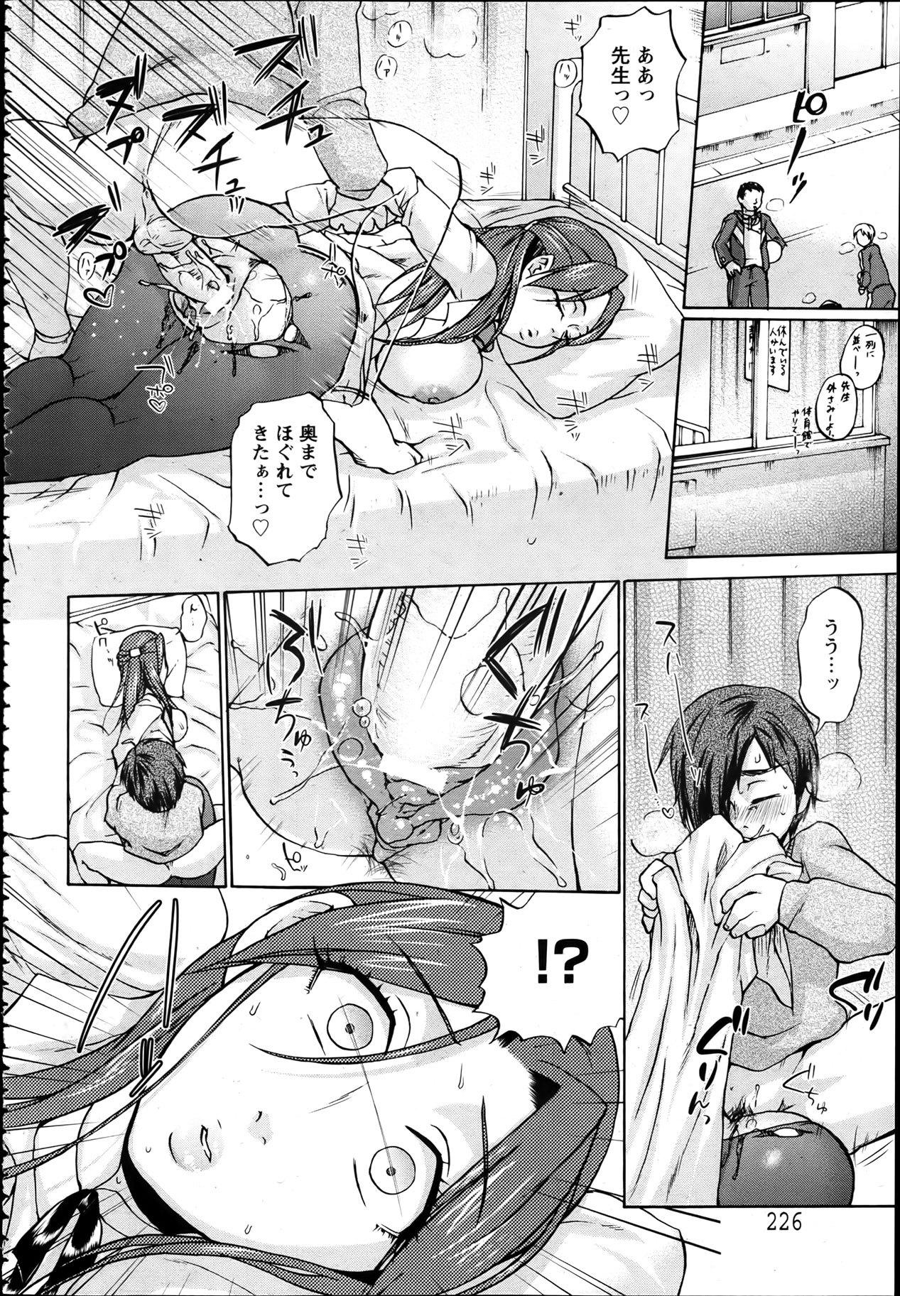 ANGEL 倶楽部 2012年4月号