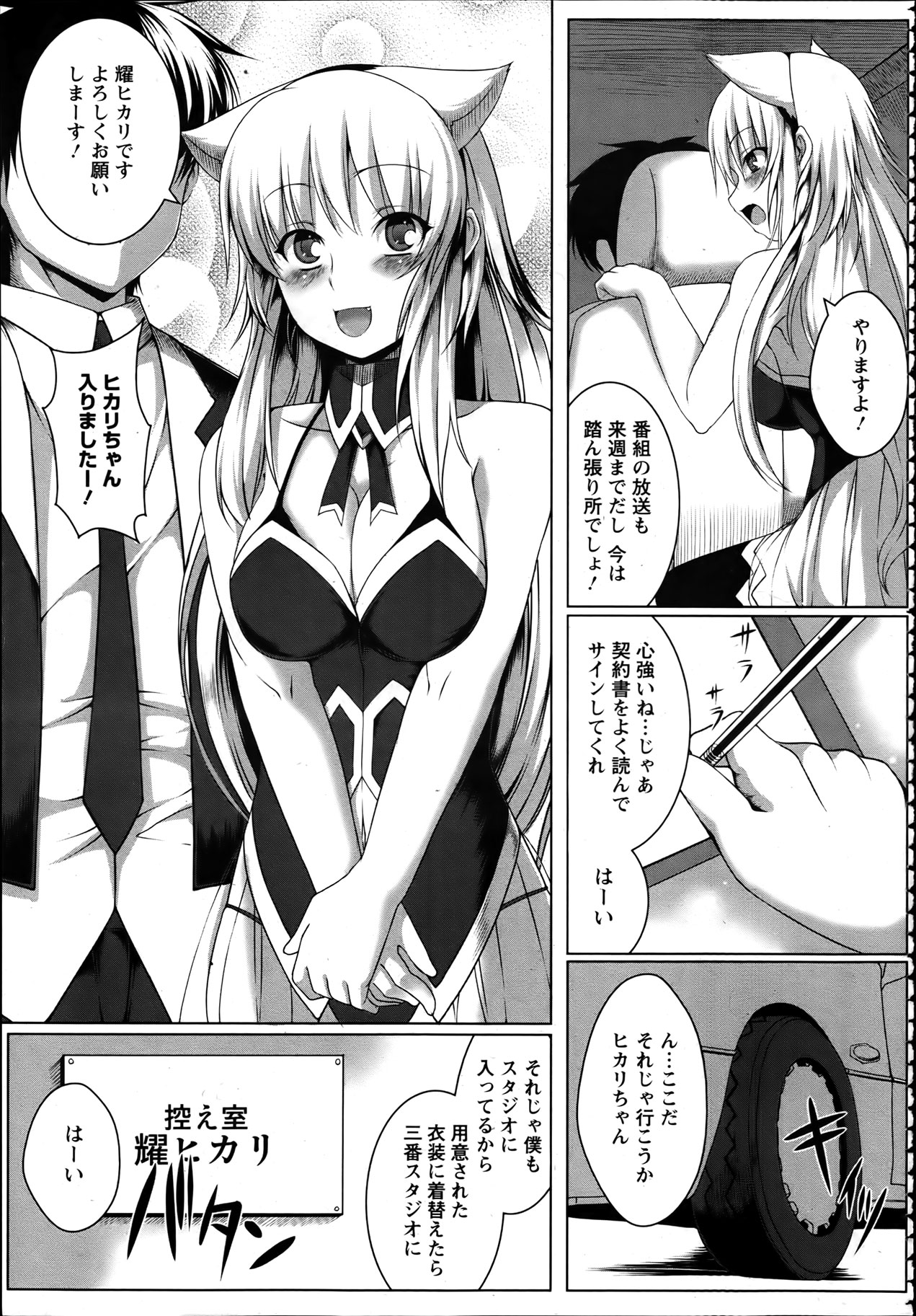 ANGEL 倶楽部 2012年4月号