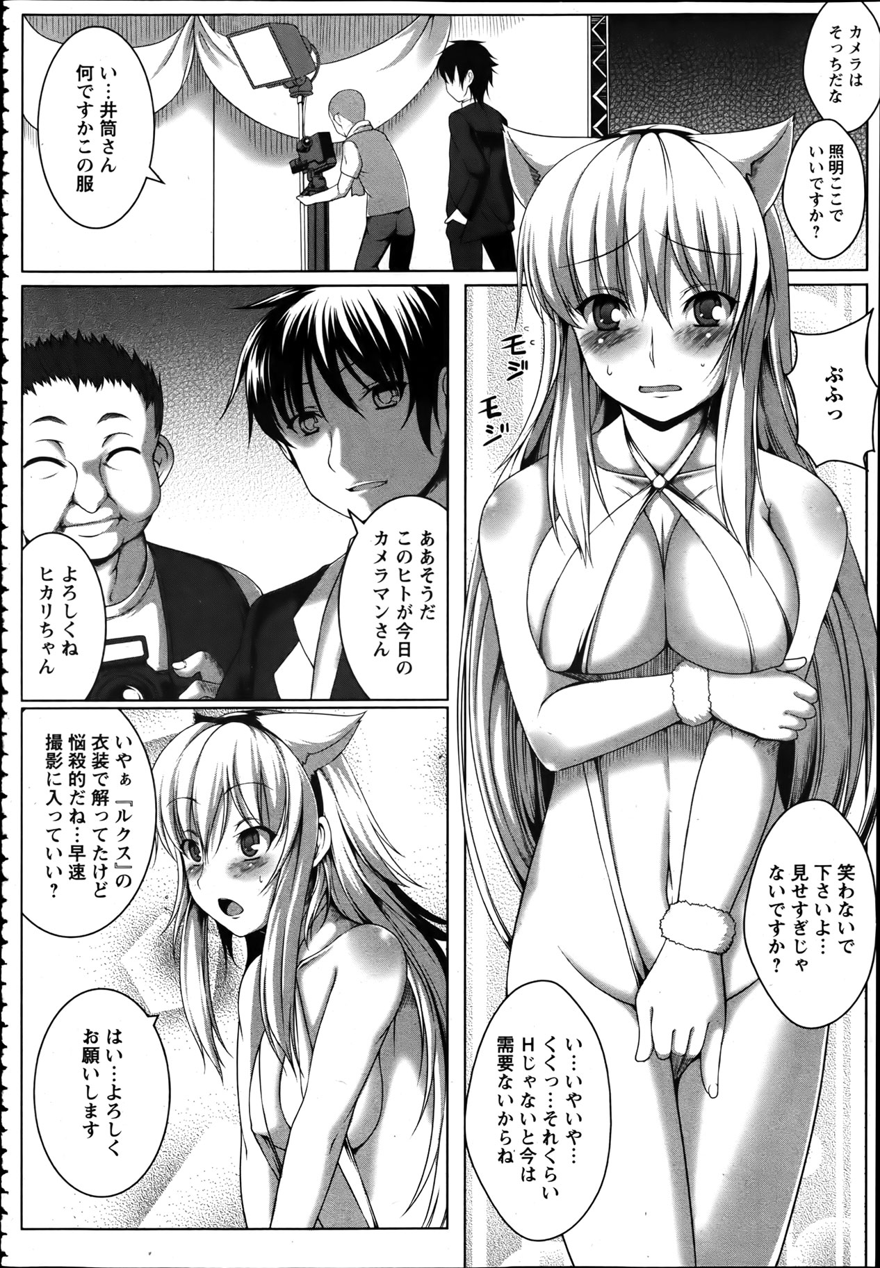 ANGEL 倶楽部 2012年4月号