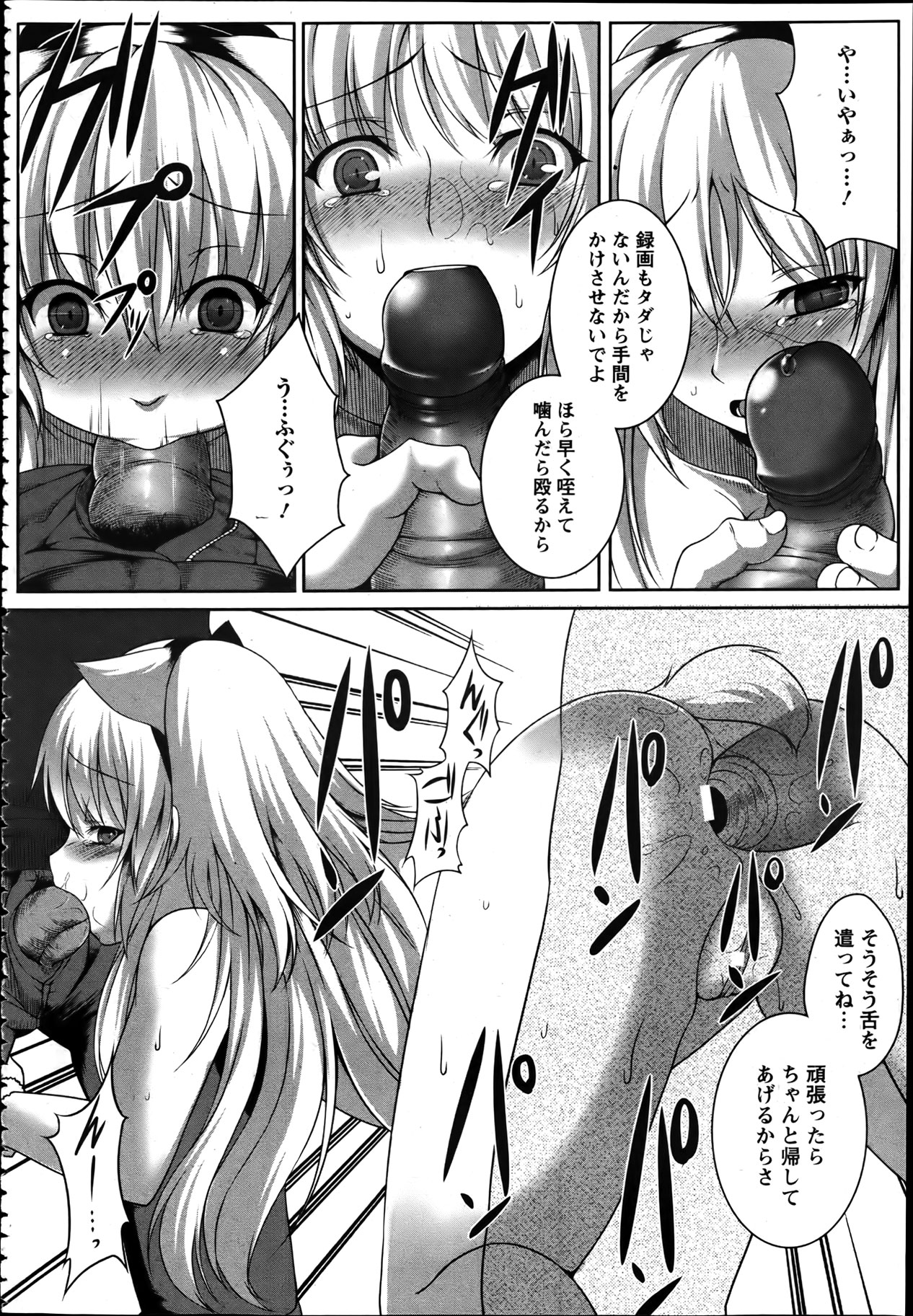 ANGEL 倶楽部 2012年4月号