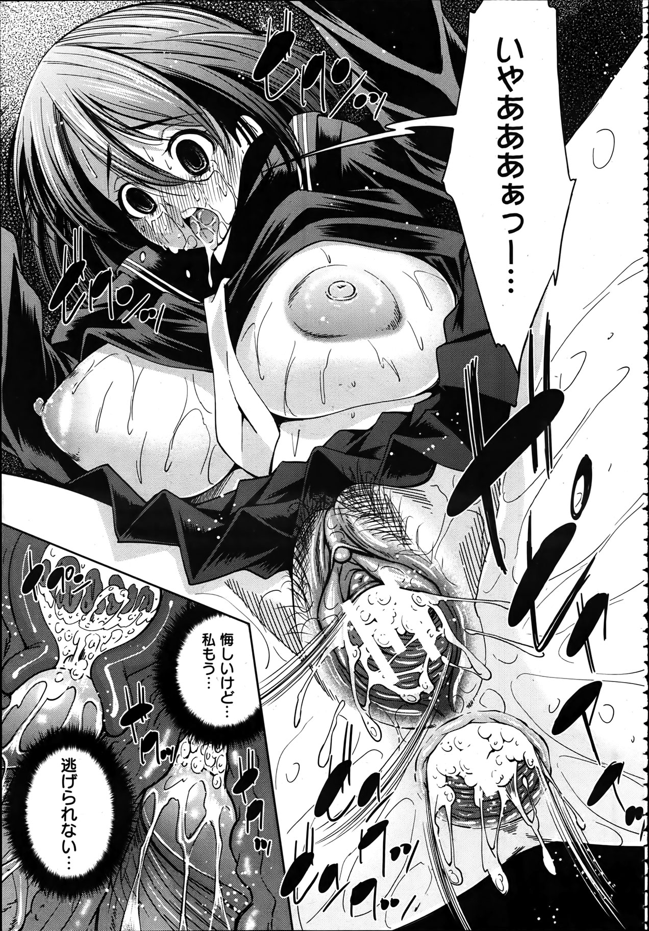 ANGEL 倶楽部 2012年4月号