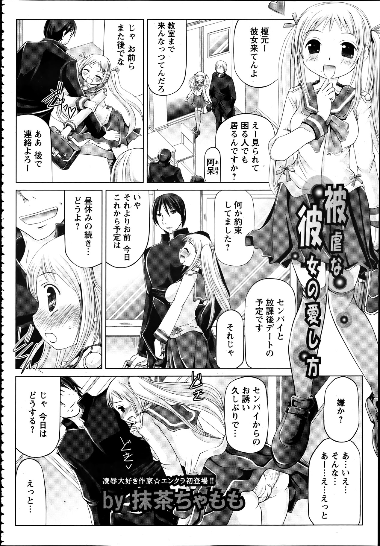 ANGEL 倶楽部 2012年4月号