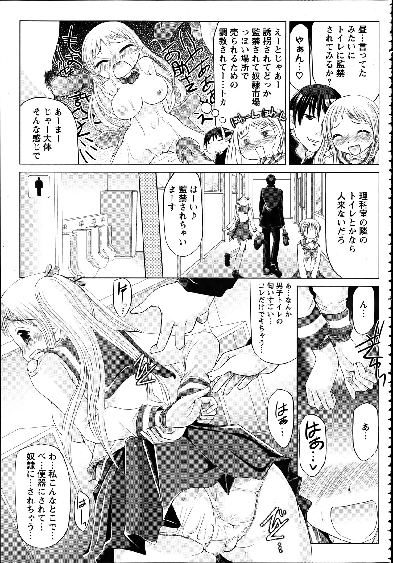 ANGEL 倶楽部 2012年4月号