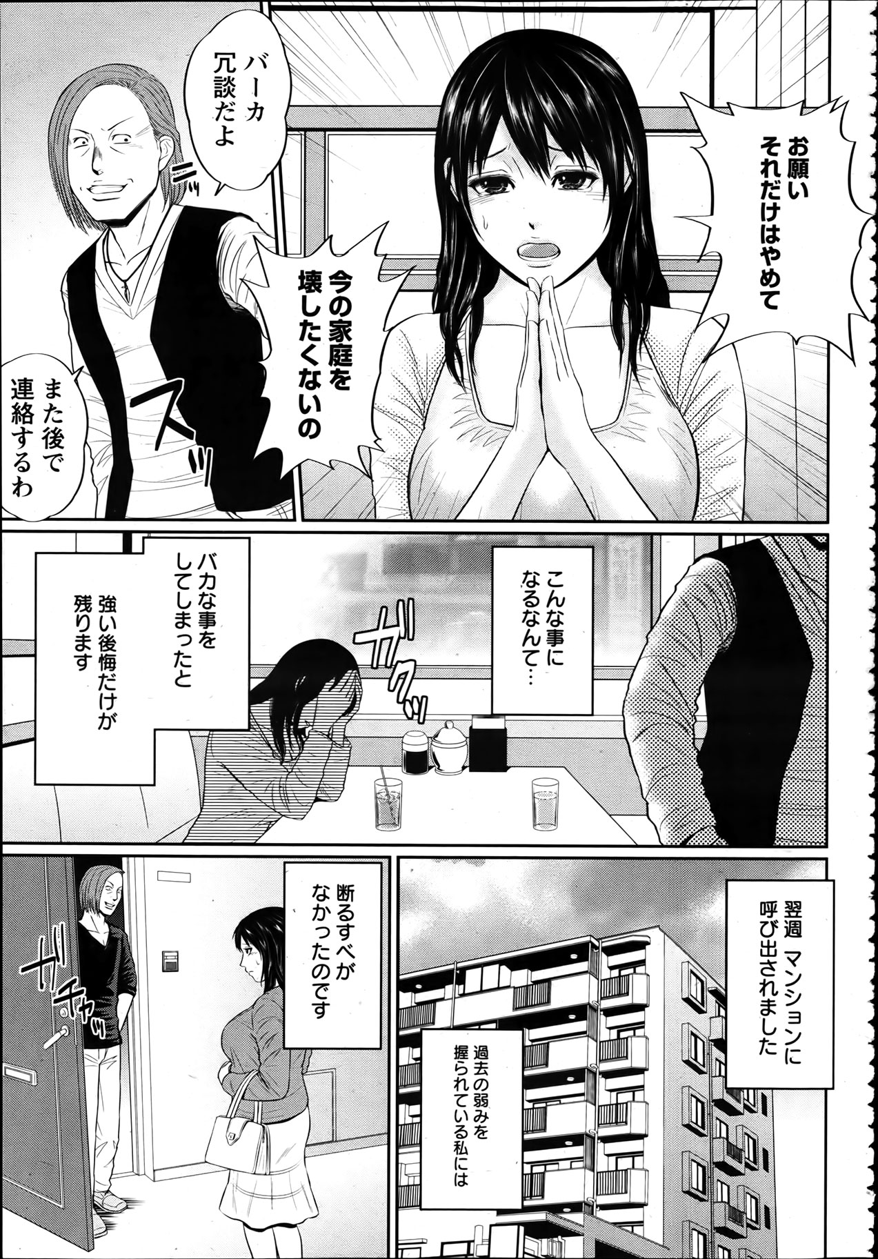 ANGEL 倶楽部 2012年4月号