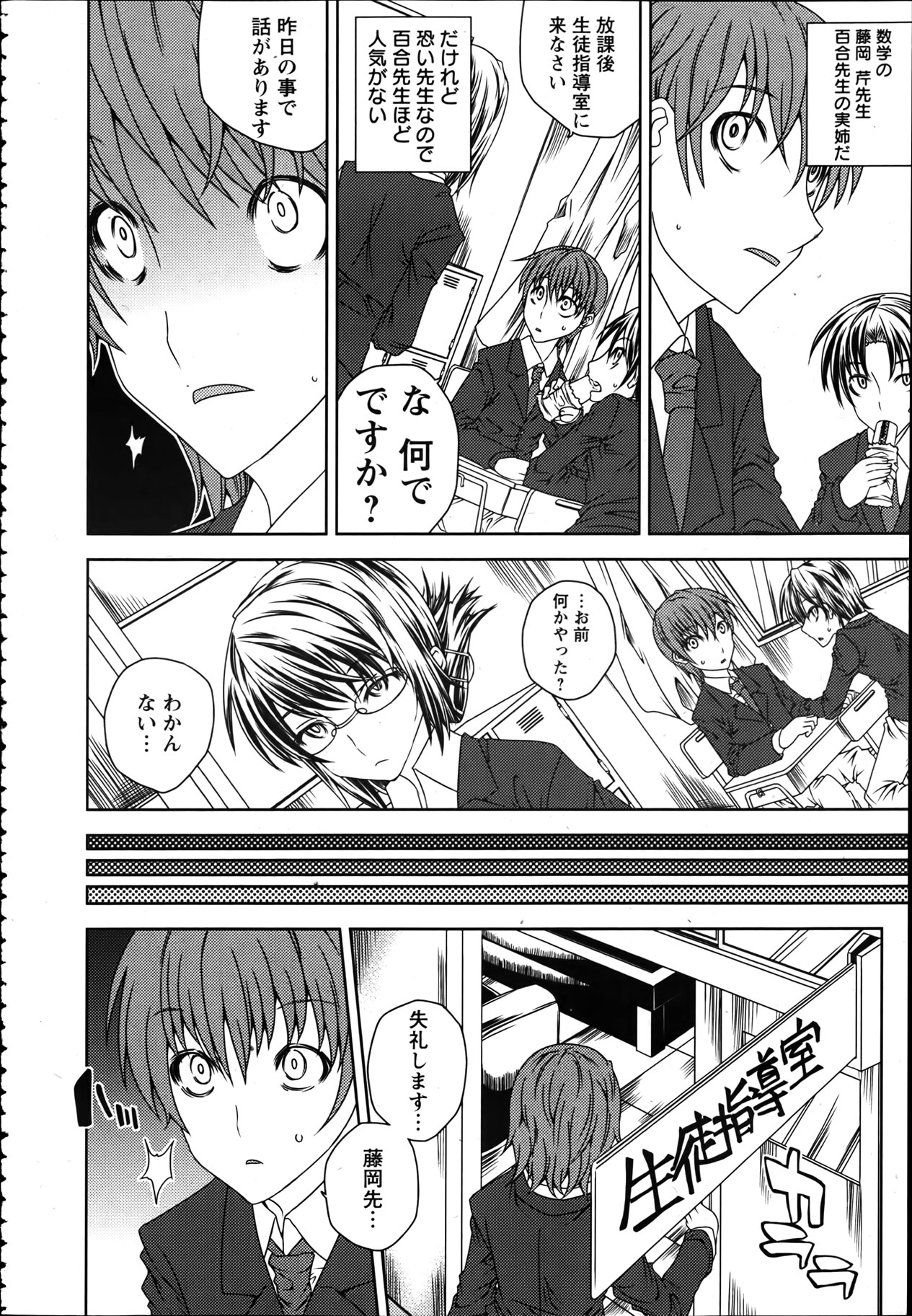 ANGEL 倶楽部 2012年4月号