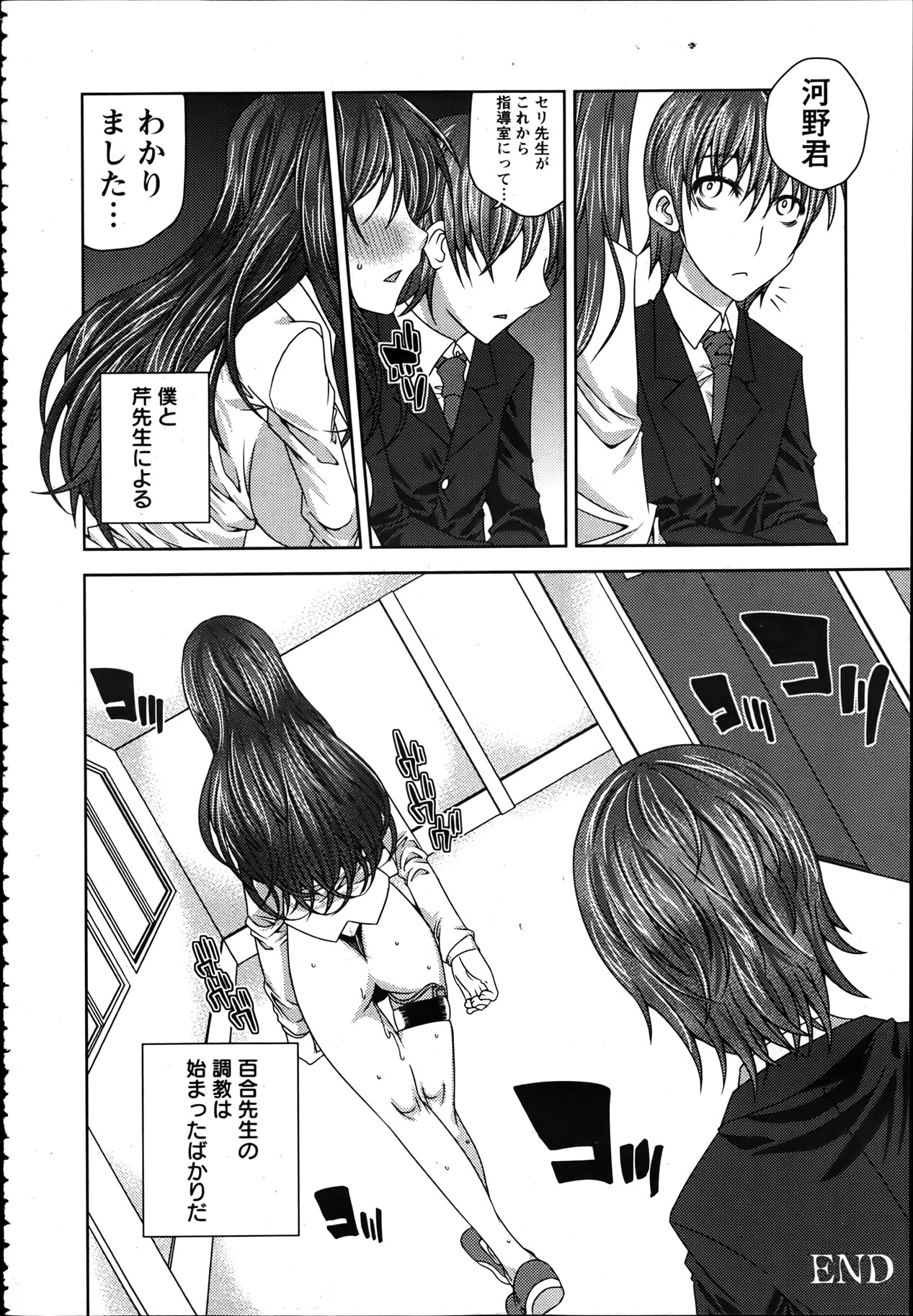 ANGEL 倶楽部 2012年4月号