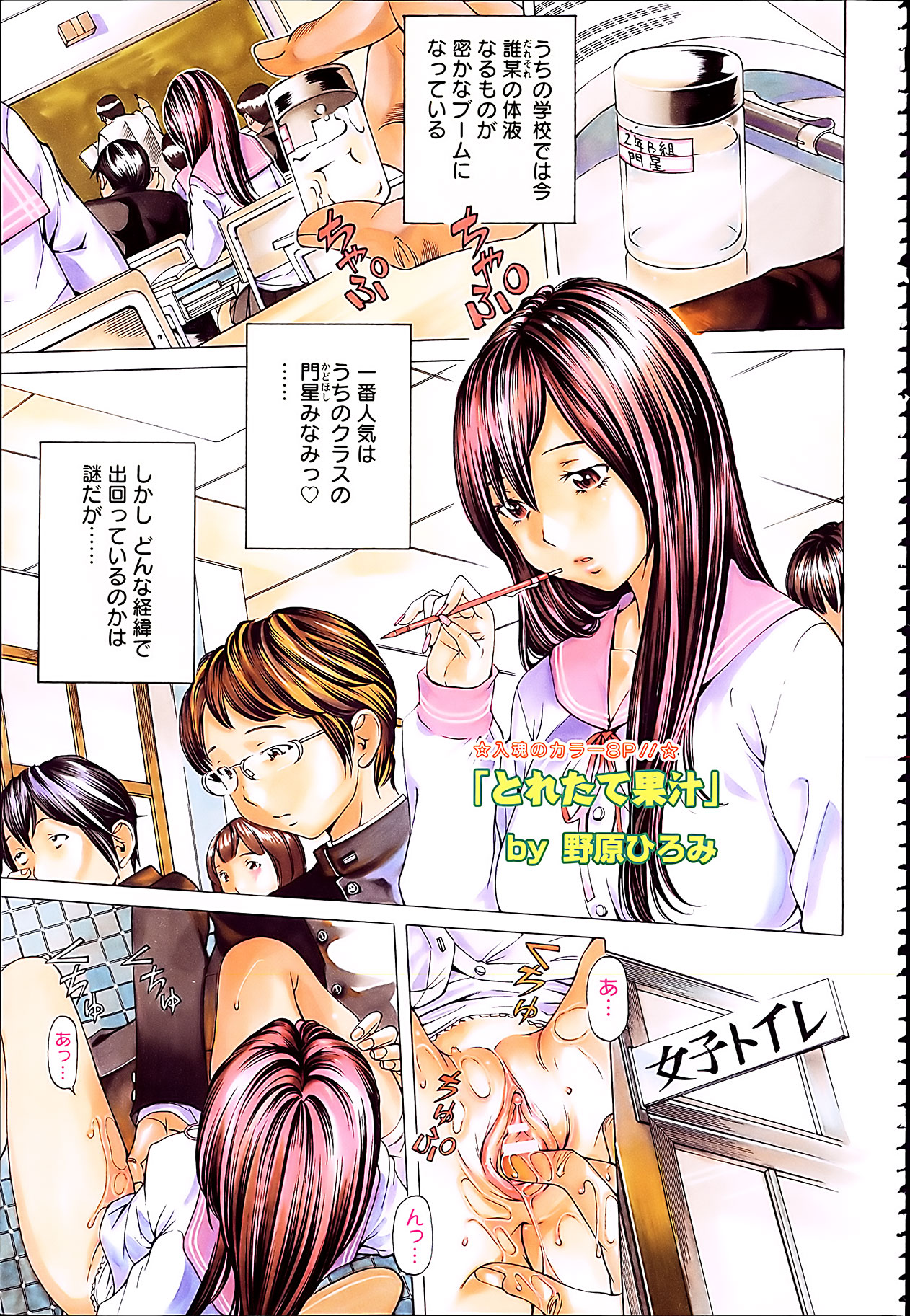 ANGEL 倶楽部 2012年4月号