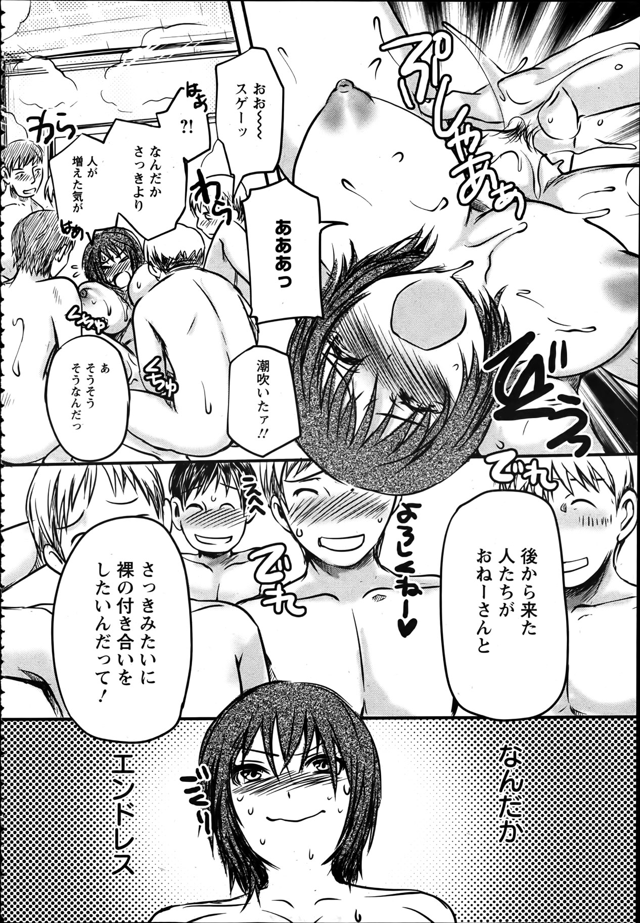 ANGEL 倶楽部 2012年4月号