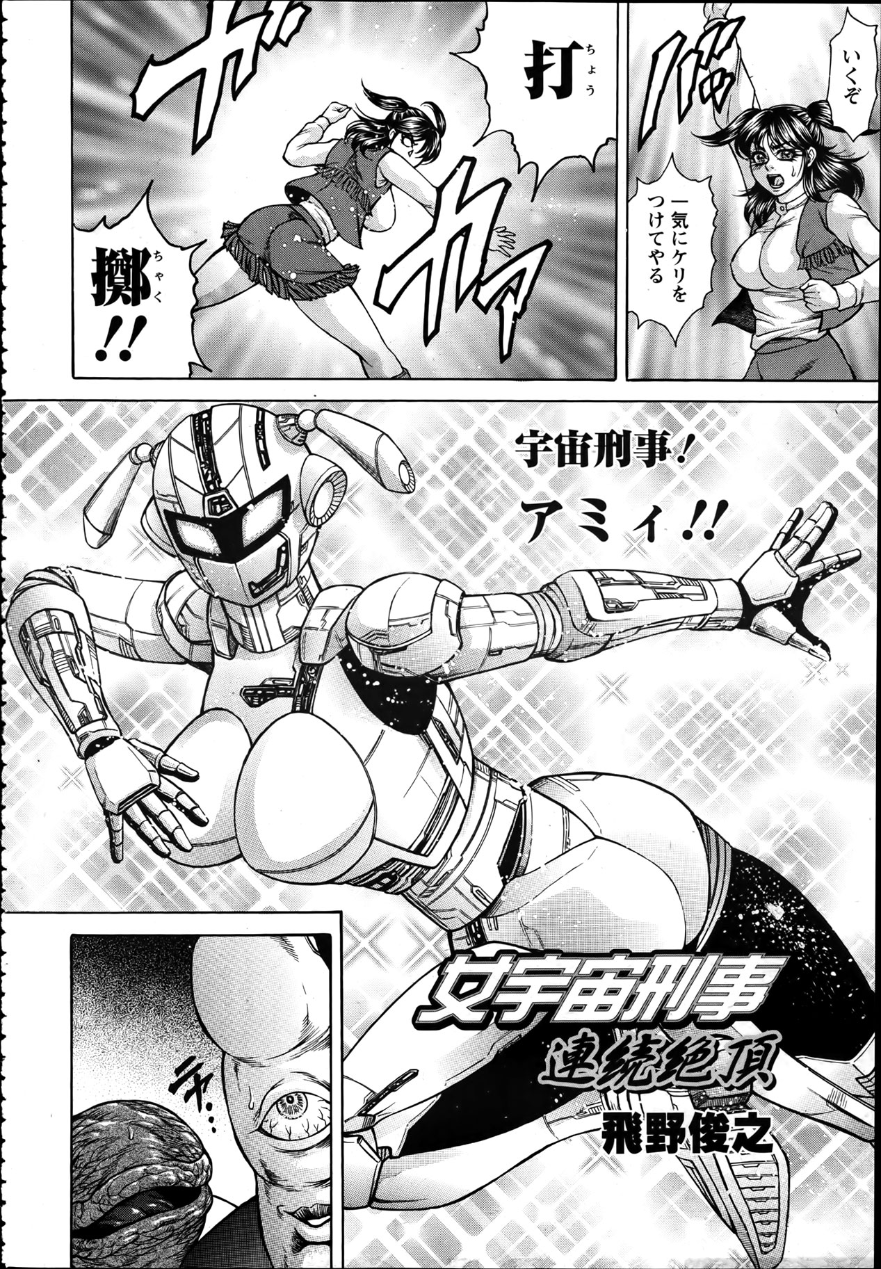 ANGEL 倶楽部 2012年4月号