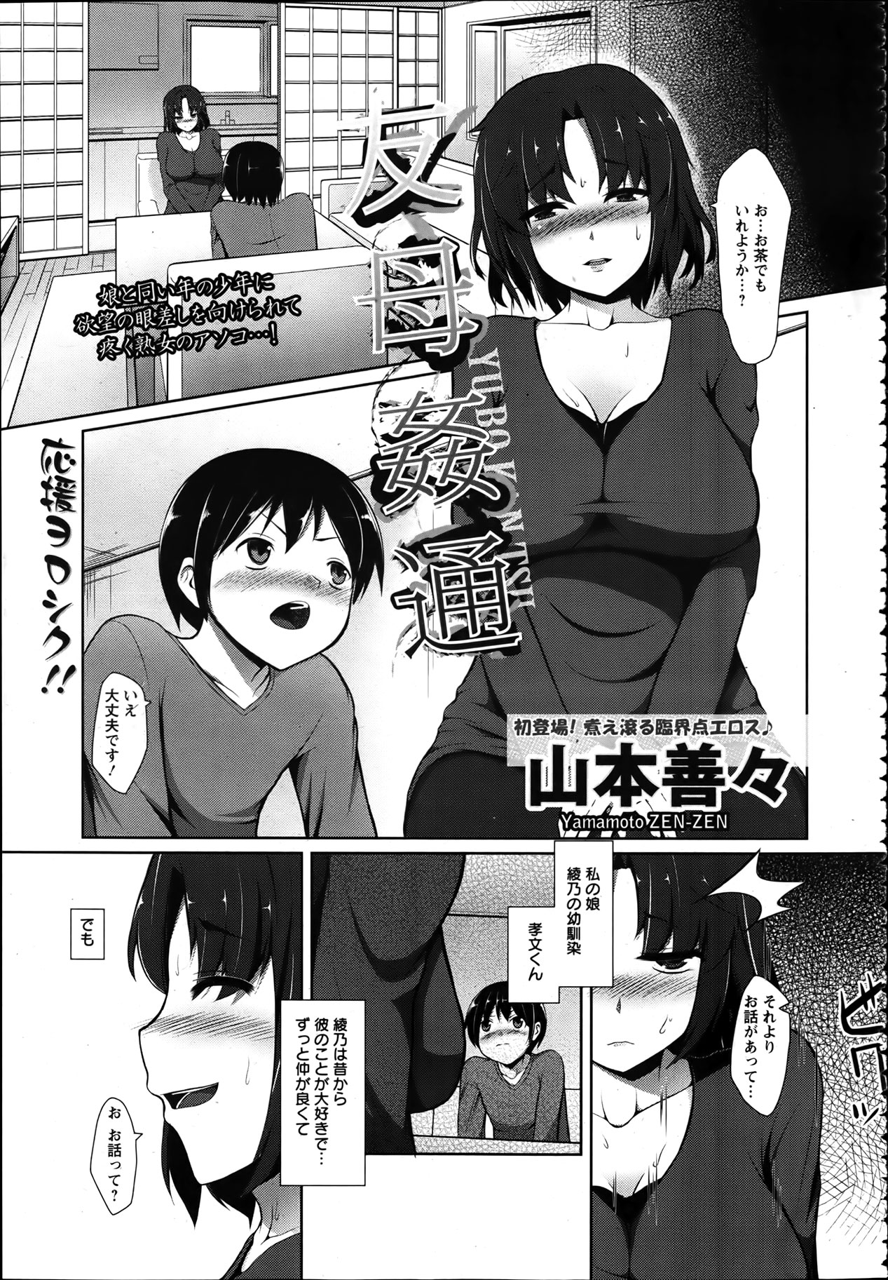 ANGEL 倶楽部 2012年4月号