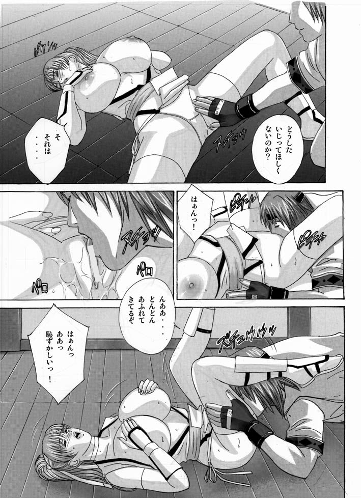 [D-LOVERS (にしまきとおる)] DOAXXX vol.02 (デッド・オア・アライブ) [DL版]