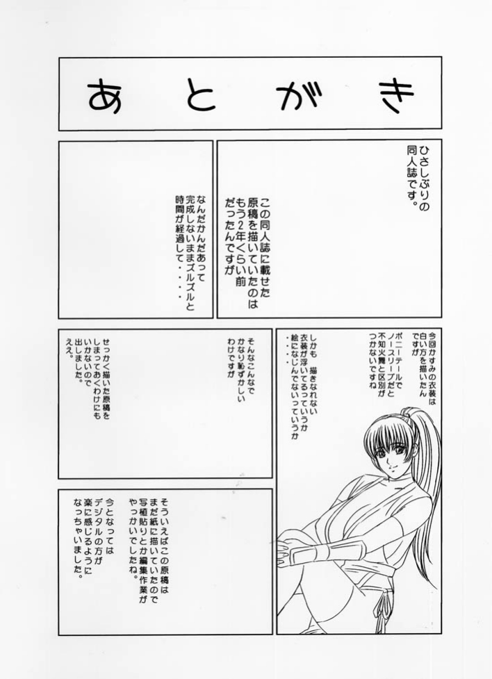 [D-LOVERS (にしまきとおる)] DOAXXX vol.02 (デッド・オア・アライブ) [DL版]