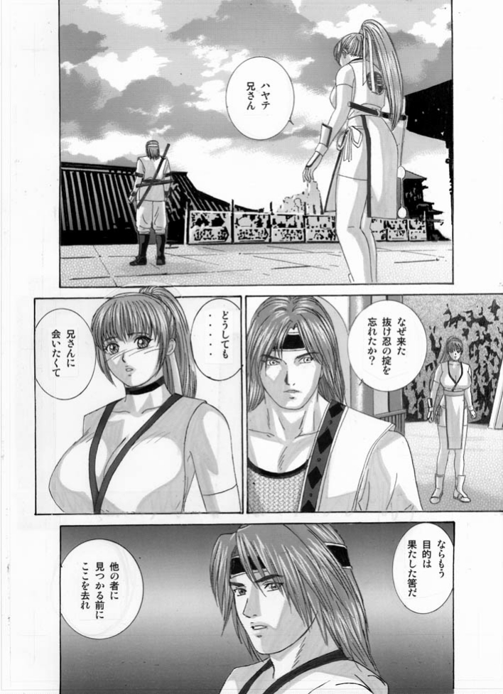[D-LOVERS (にしまきとおる)] DOAXXX vol.02 (デッド・オア・アライブ) [DL版]
