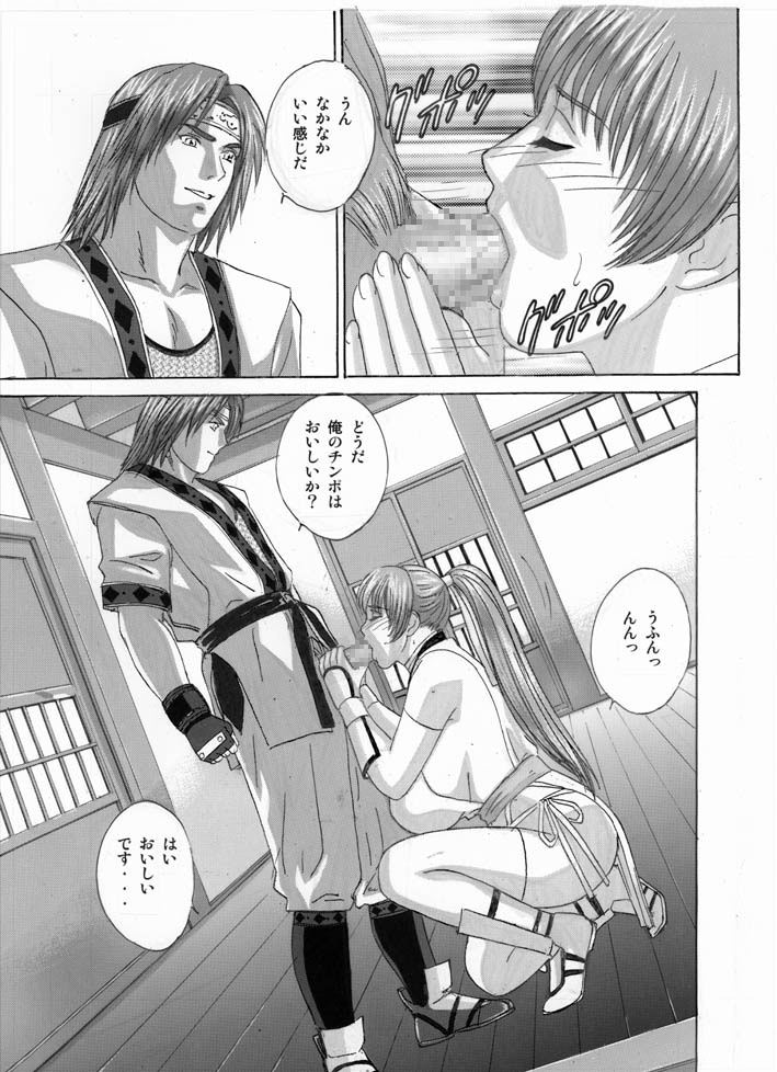 [D-LOVERS (にしまきとおる)] DOAXXX vol.02 (デッド・オア・アライブ) [DL版]