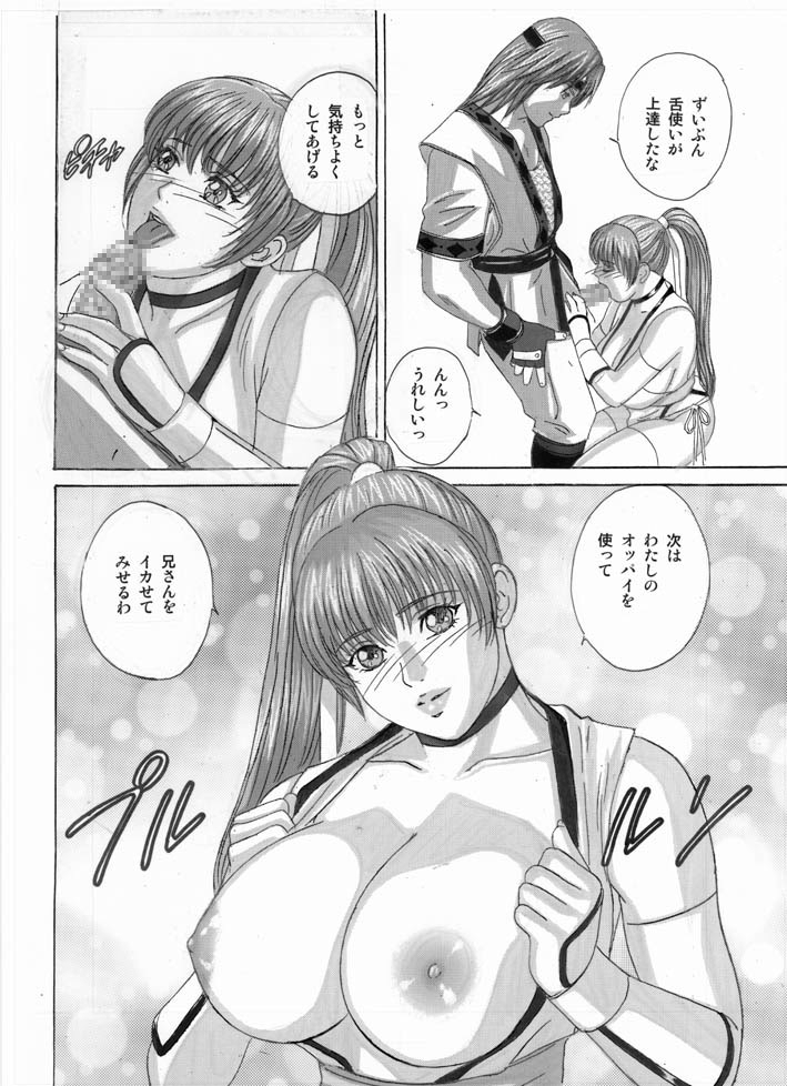 [D-LOVERS (にしまきとおる)] DOAXXX vol.02 (デッド・オア・アライブ) [DL版]