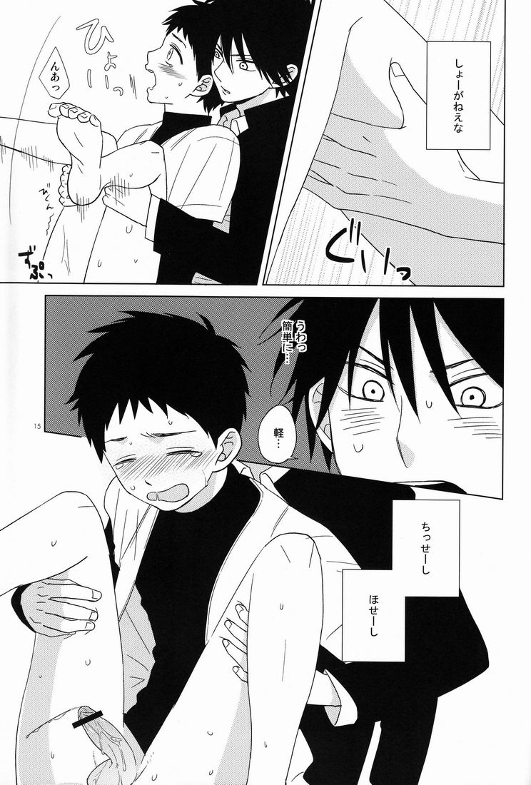 [見切り発車] Attraction (おおきく振りかぶって)