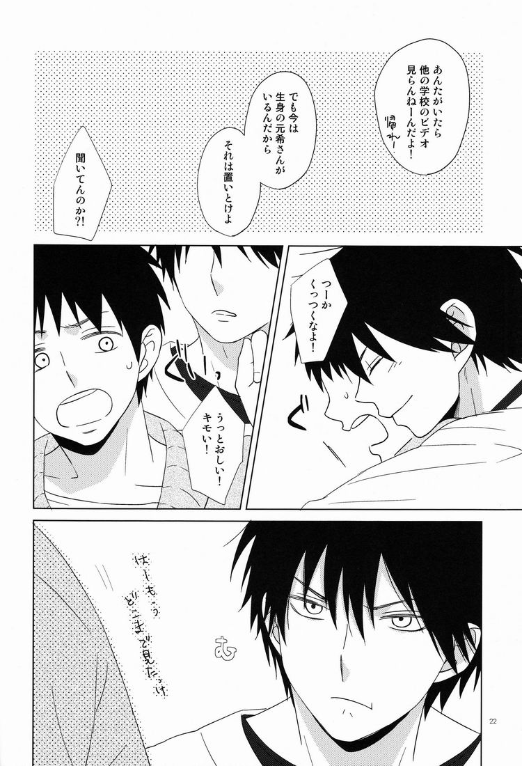 [見切り発車] Attraction (おおきく振りかぶって)