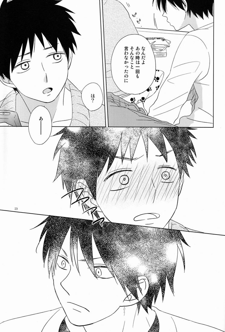 [見切り発車] Attraction (おおきく振りかぶって)