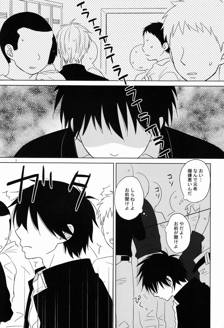 [見切り発車] Attraction (おおきく振りかぶって)