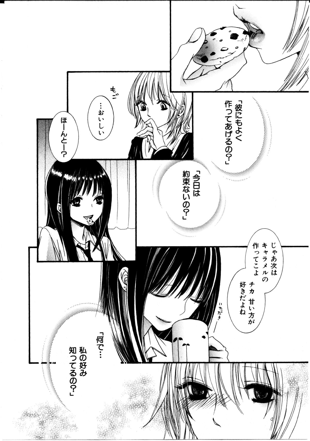 [ロクロイチ] 女の子×女の子コレクション Ｖｏｌ．３