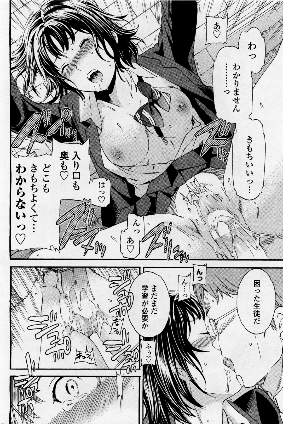 [Cuvie] ユニゾン