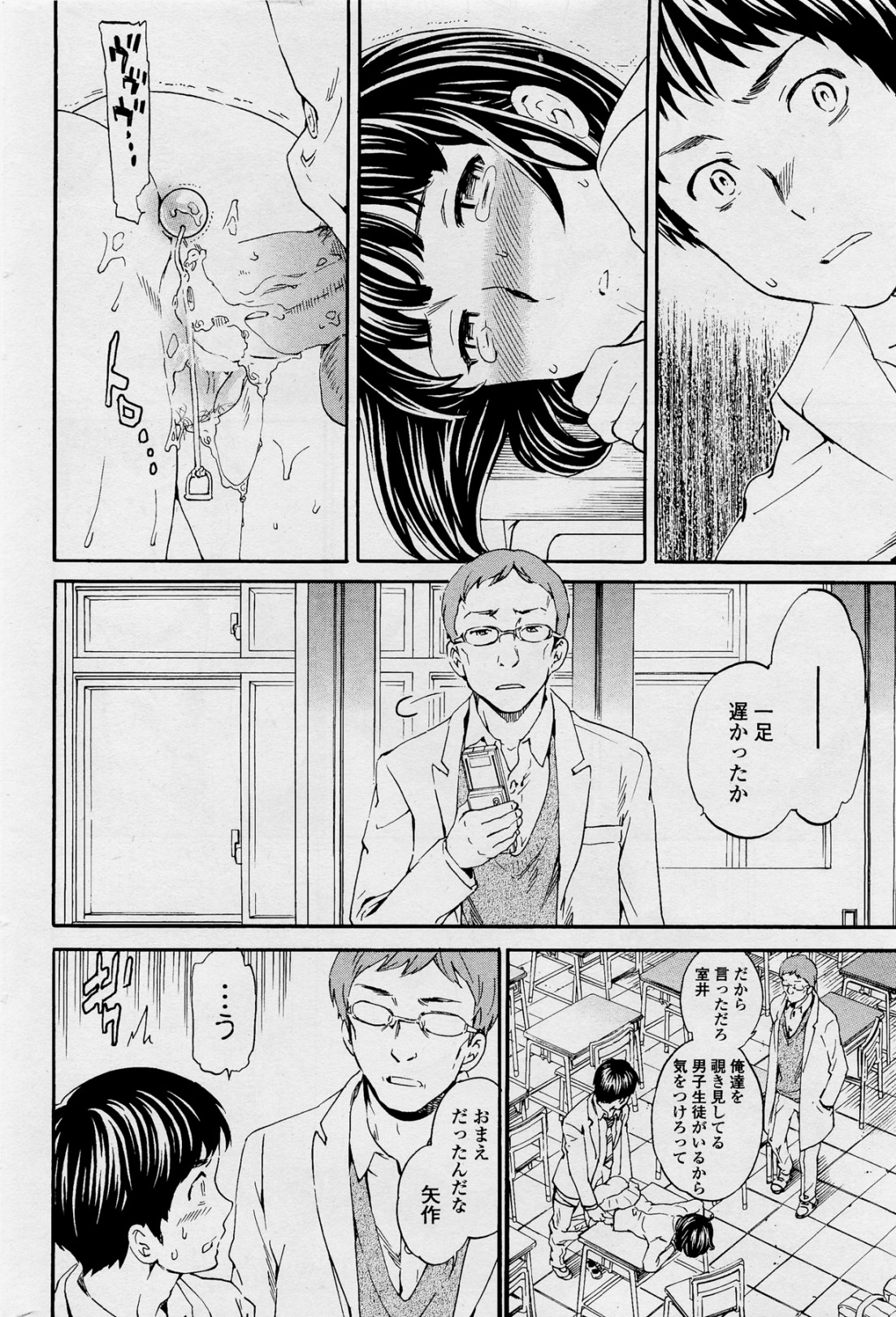 [Cuvie] ユニゾン