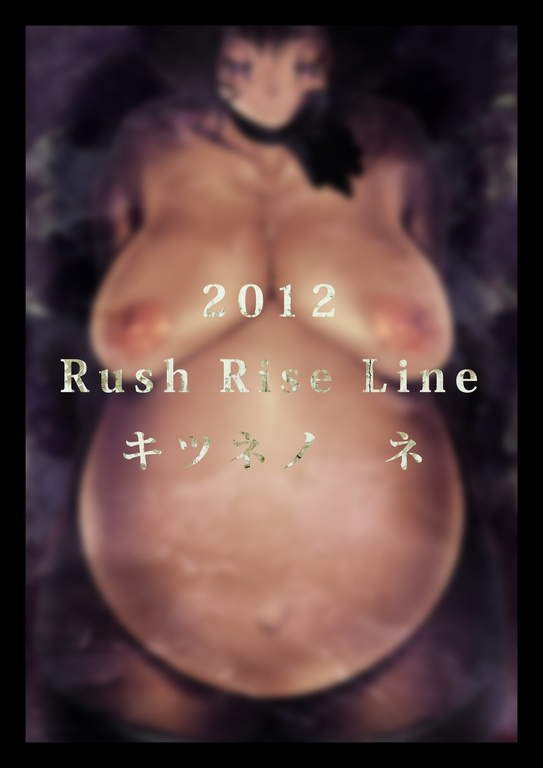 [Rush Rise Line (キツネノ　ネ)] 獣貫 後編 [DL版]