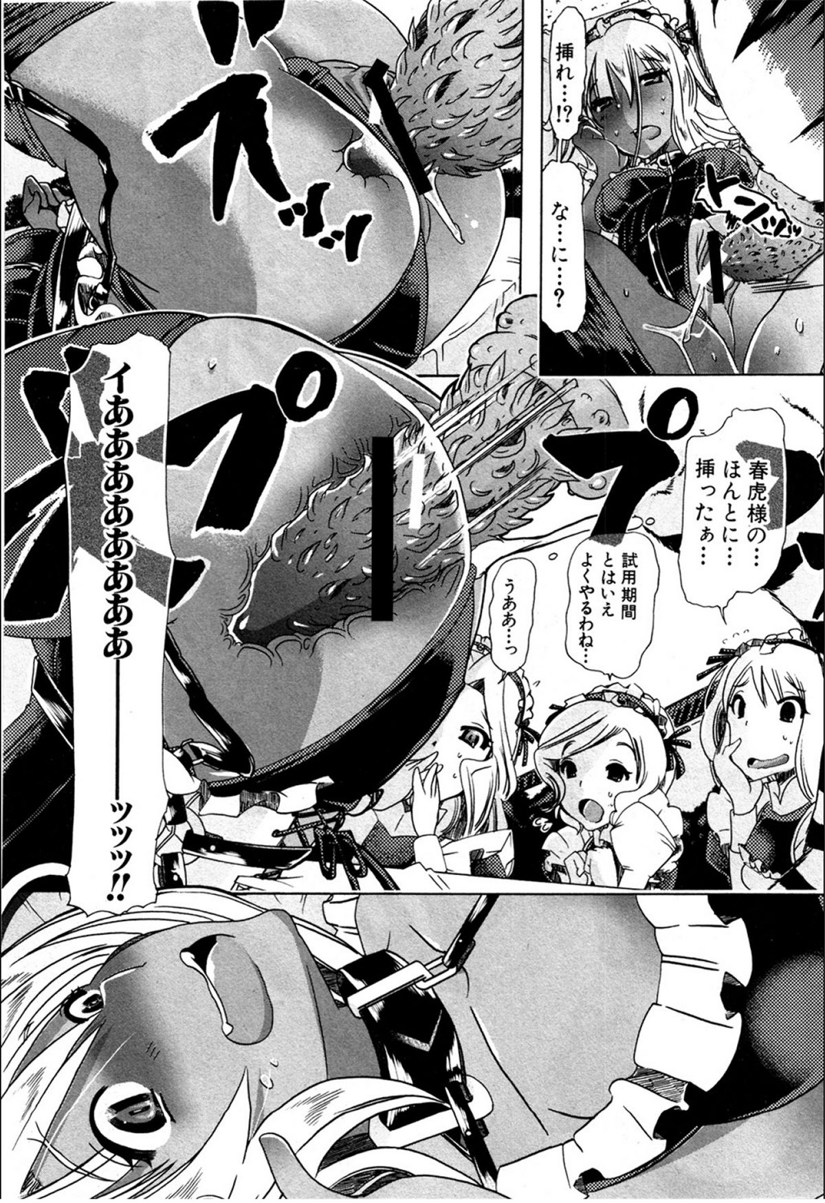 [チキコ (PLECO)] 獣姦☆美食家の食卓 (BUSTER COMIC 2012年03月号)