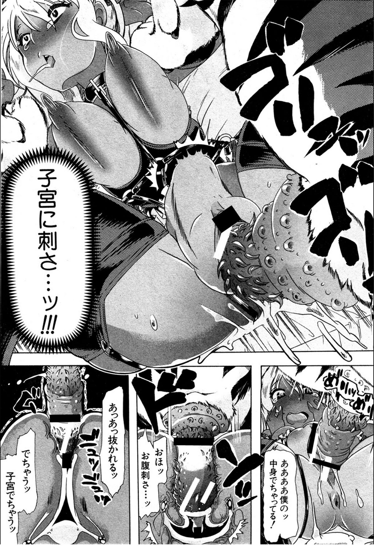 [チキコ (PLECO)] 獣姦☆美食家の食卓 (BUSTER COMIC 2012年03月号)