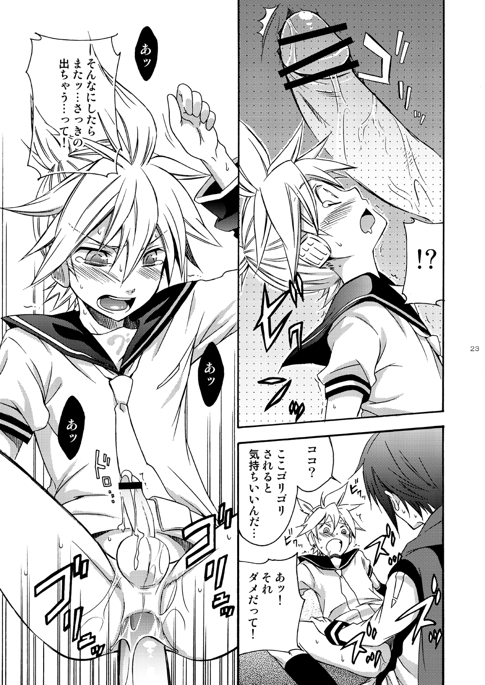 [熊猫四号 (島木よーすけ)] ばななあいす (ボーカロイド)