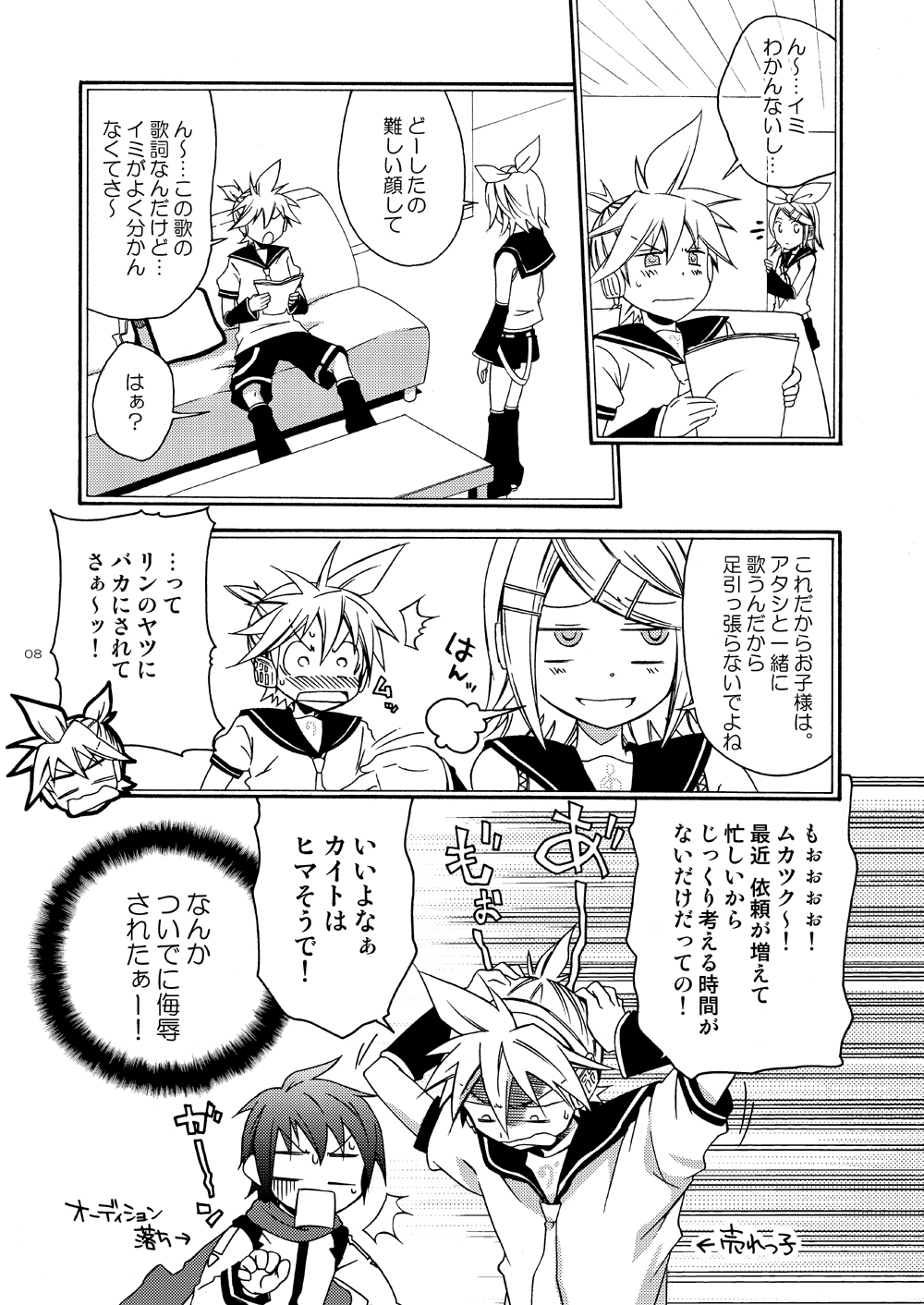 [熊猫四号 (島木よーすけ)] ばななあいす (ボーカロイド)