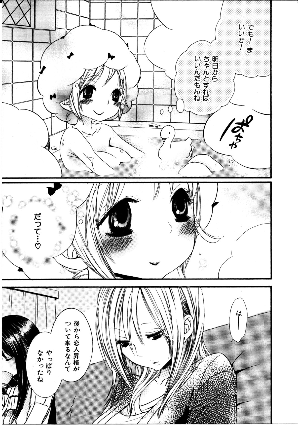 [ロクロイチ] 女の子×女の子コレクション Ｖｏｌ．２