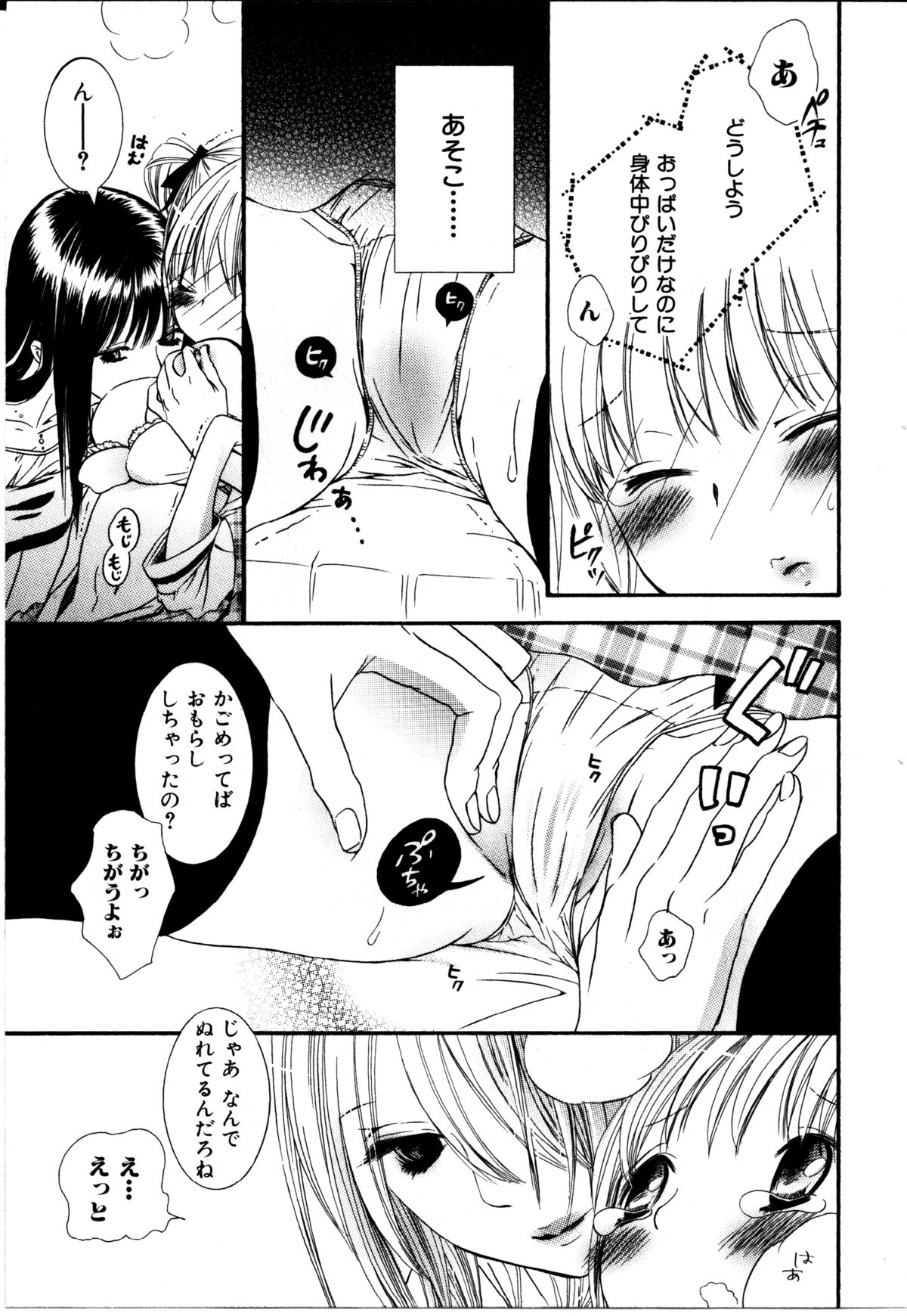 [ロクロイチ] 女の子×女の子コレクション Ｖｏｌ．２