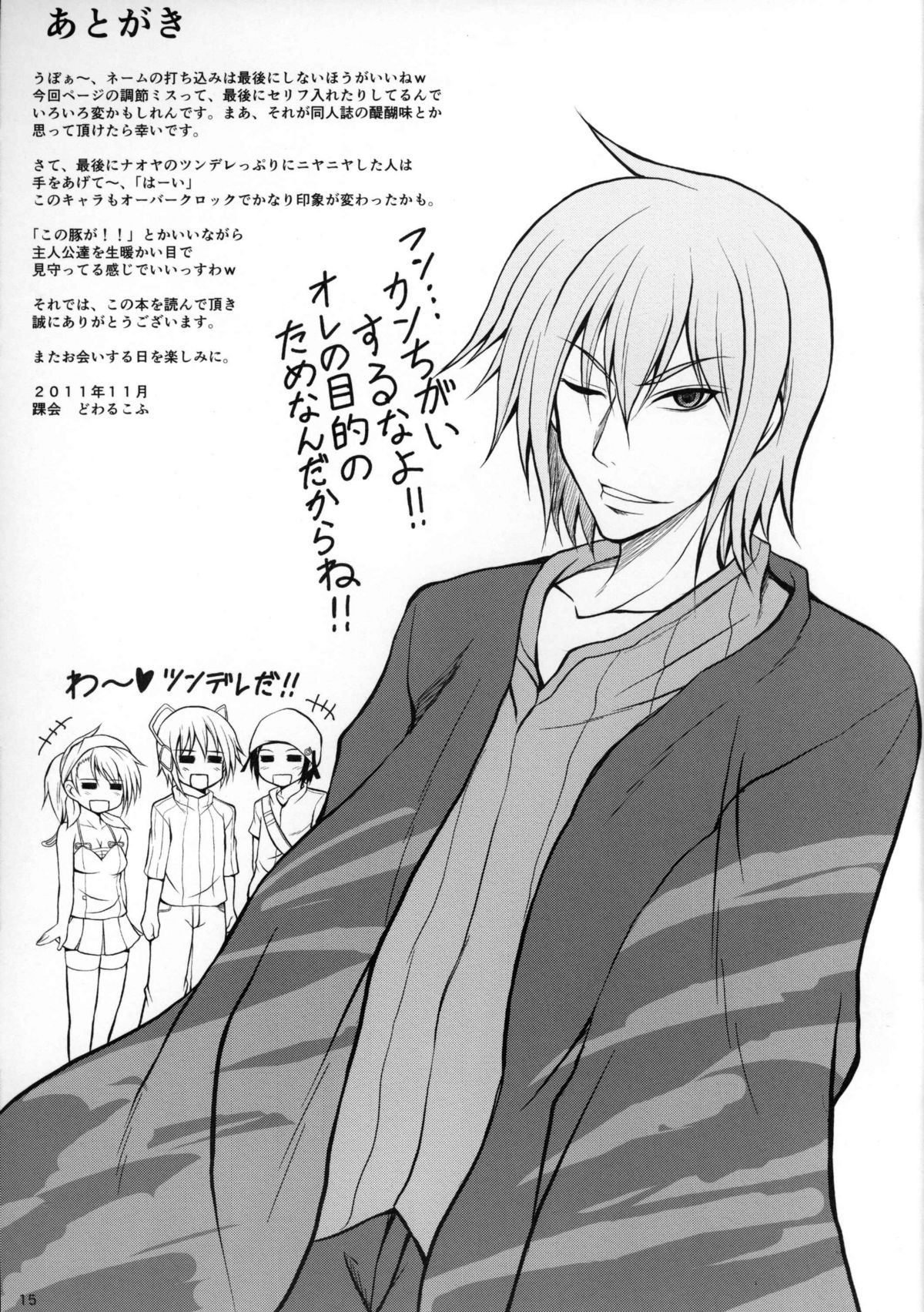 (西瓜娘7) [踝会 (どわるこふ)] 魔王営業はじめました (デビルサバイバー)