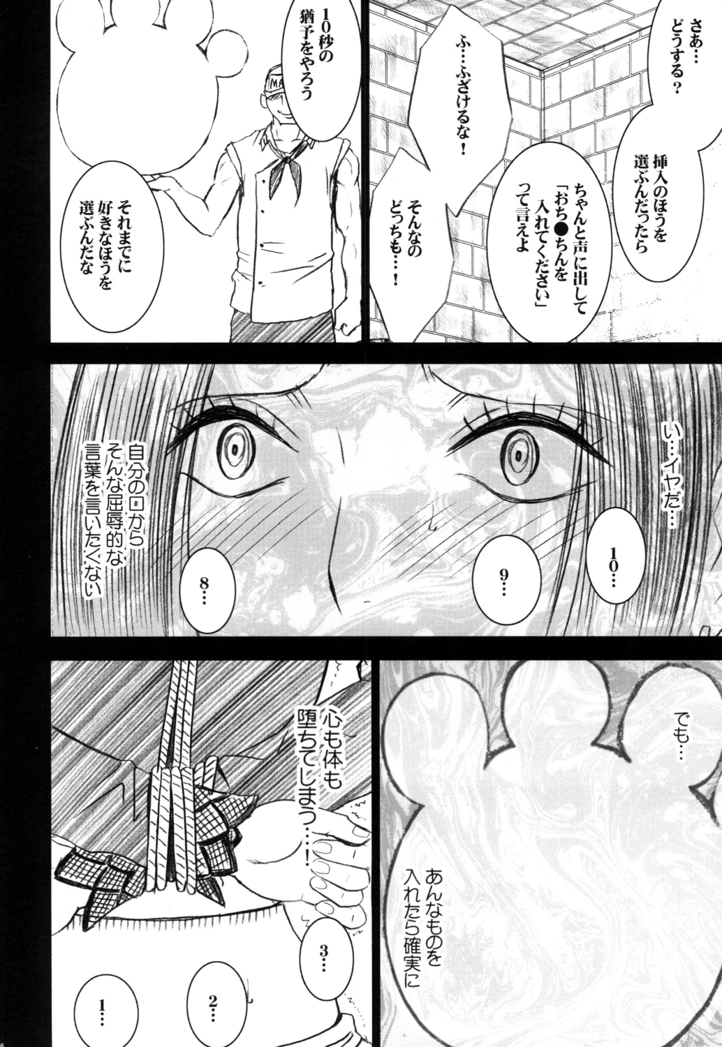 [クリムゾン (カーマイン)] 蛇姫2 ( ワンピース) [DL版]