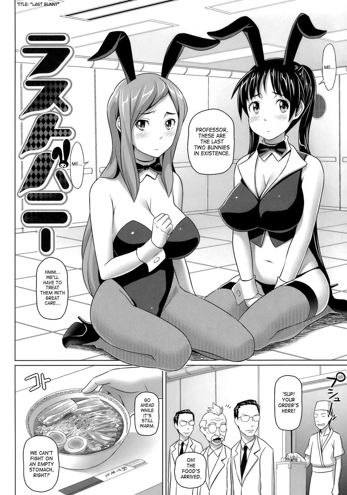 [乃良紳二] ヴァージンきらぁ [英訳]