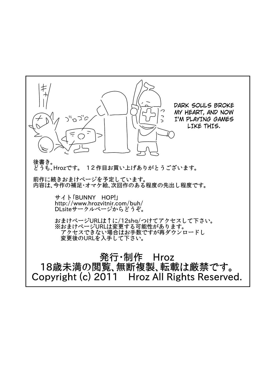 [Hroz] サキュバス娘の初恋。 [英訳]