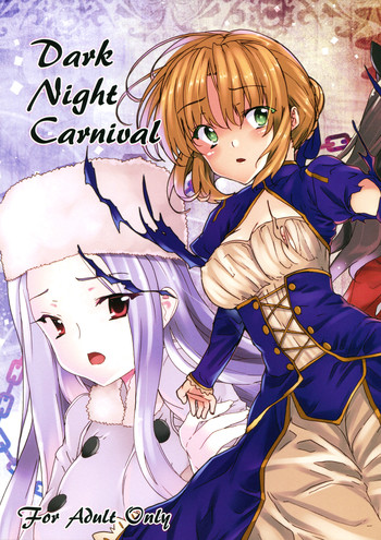 (C81) [ワッフル同盟犬 (田中竕)] Dark Night Carnival (Fate/zero)