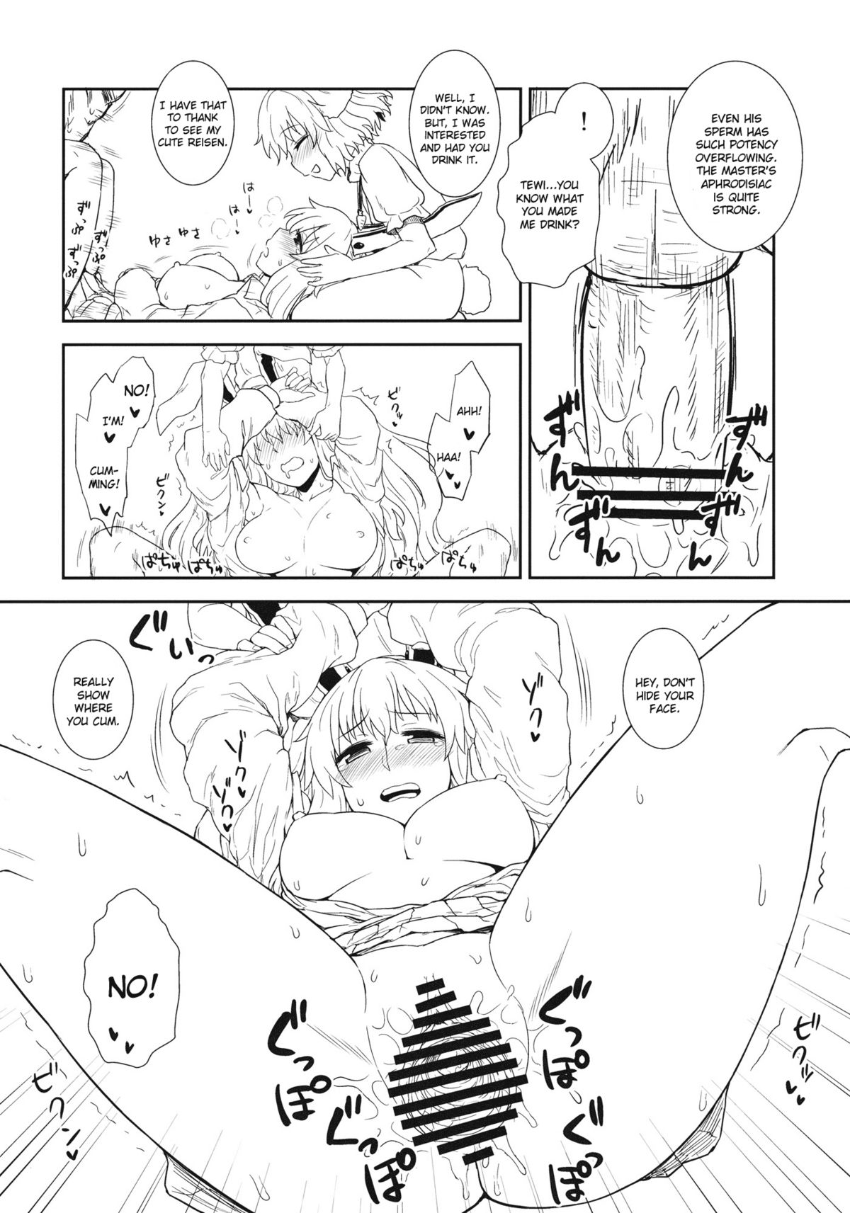 (C81) [110-GROOVE (イトウゆーじ)] うさぎのお薬屋さん (東方Project) [英訳]