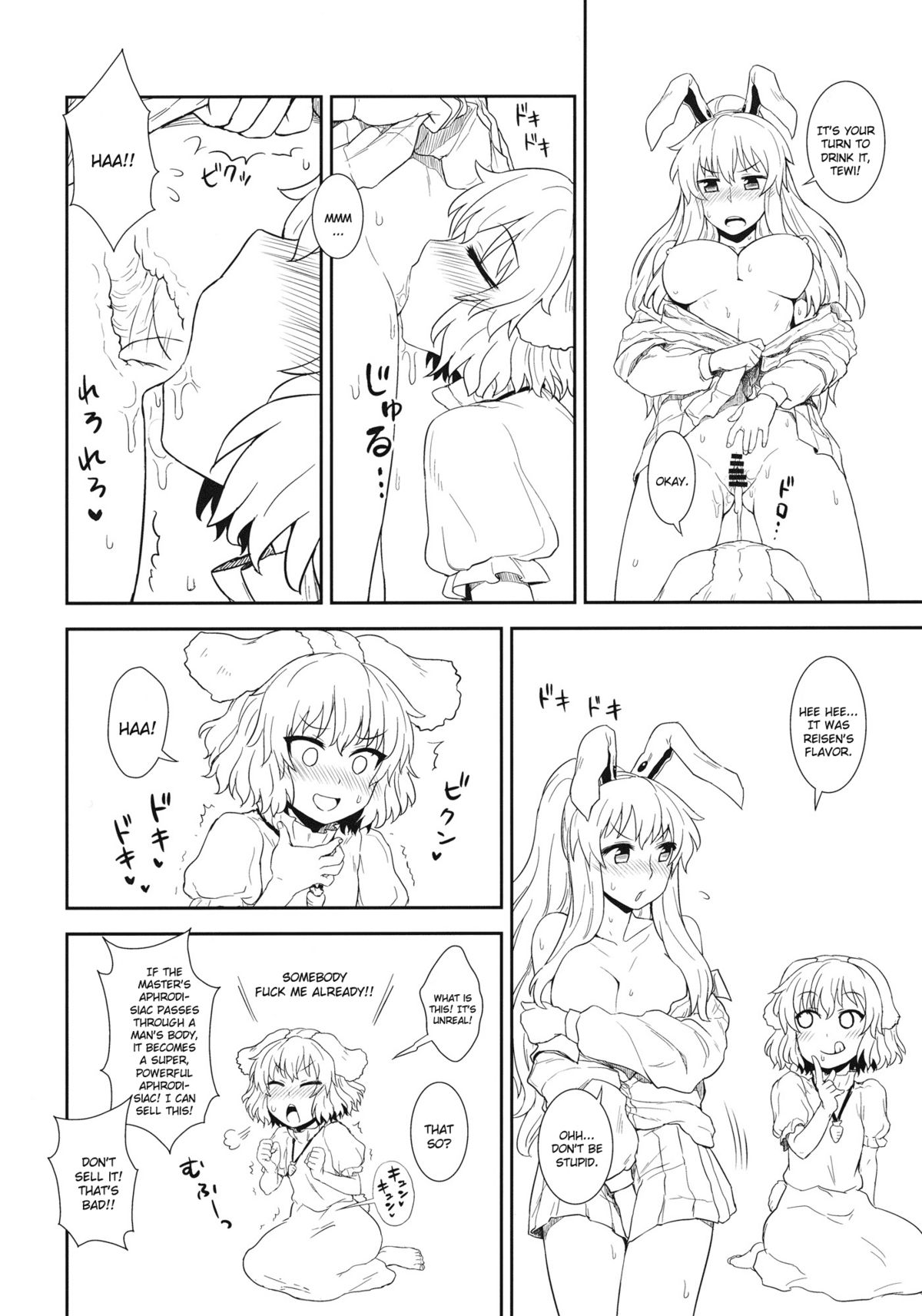 (C81) [110-GROOVE (イトウゆーじ)] うさぎのお薬屋さん (東方Project) [英訳]