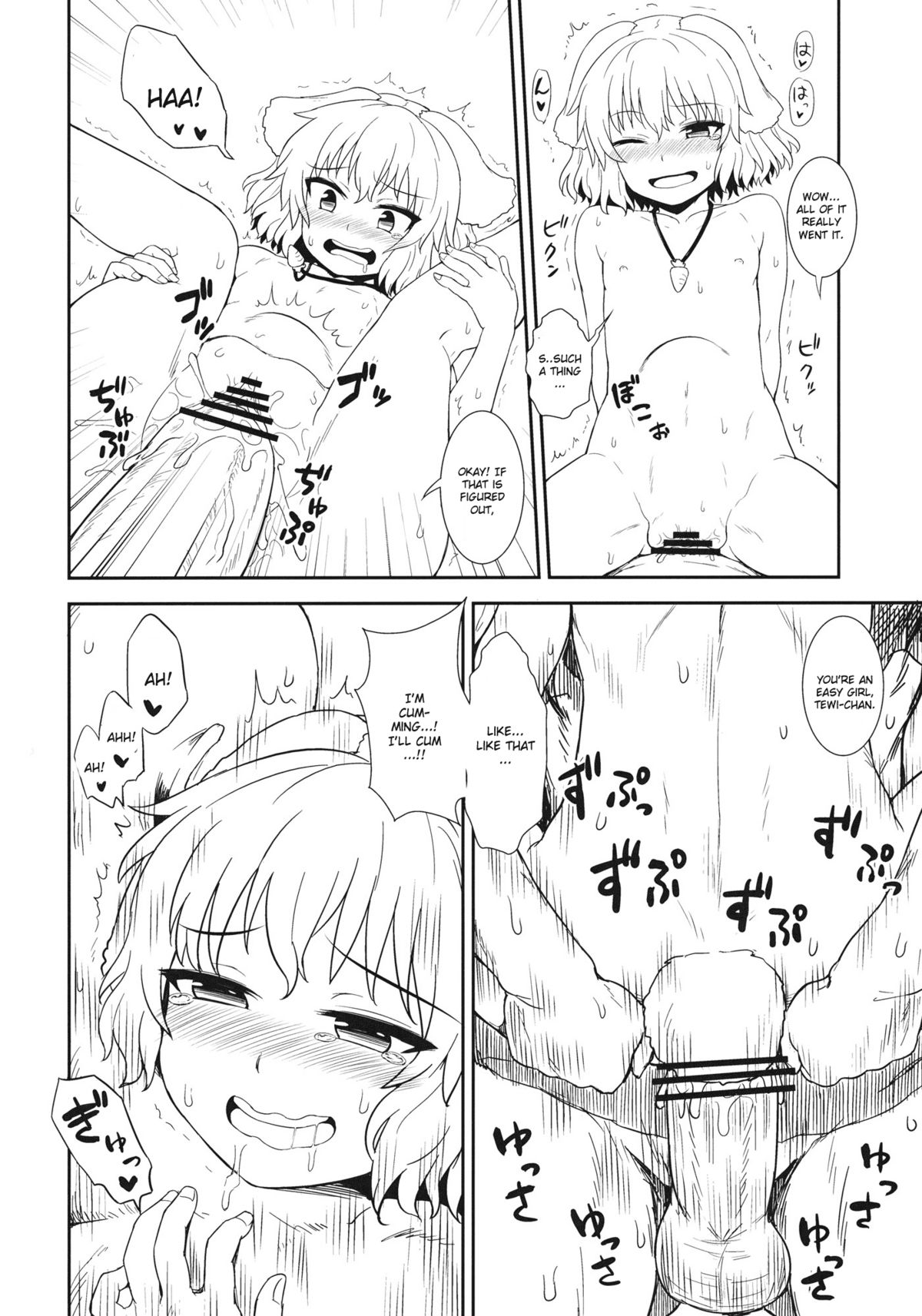 (C81) [110-GROOVE (イトウゆーじ)] うさぎのお薬屋さん (東方Project) [英訳]