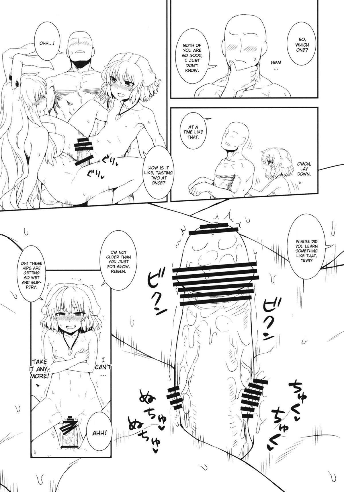 (C81) [110-GROOVE (イトウゆーじ)] うさぎのお薬屋さん (東方Project) [英訳]
