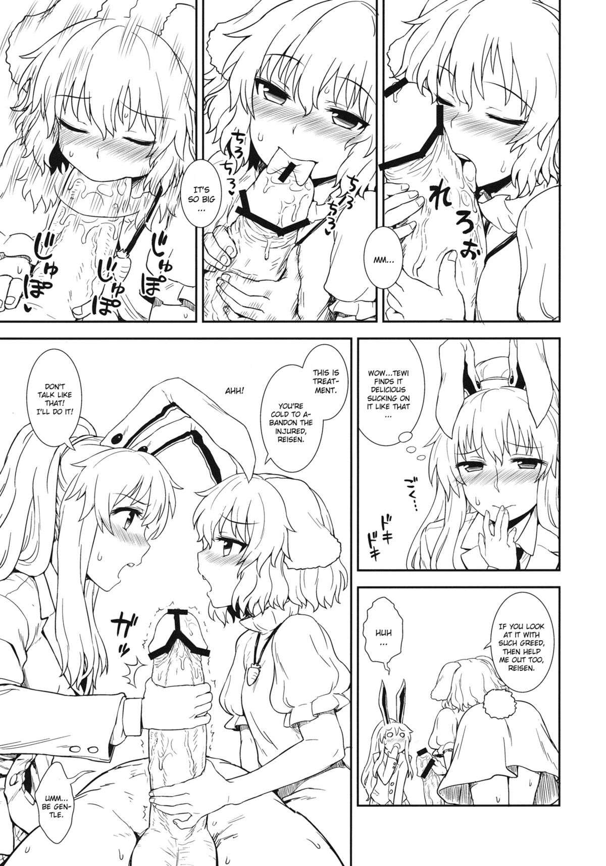 (C81) [110-GROOVE (イトウゆーじ)] うさぎのお薬屋さん (東方Project) [英訳]