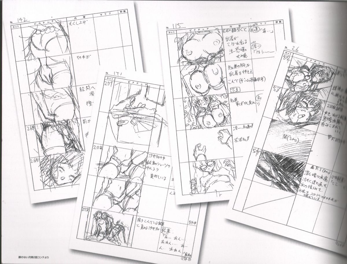 （画集）【顔のない月】アニメ設定