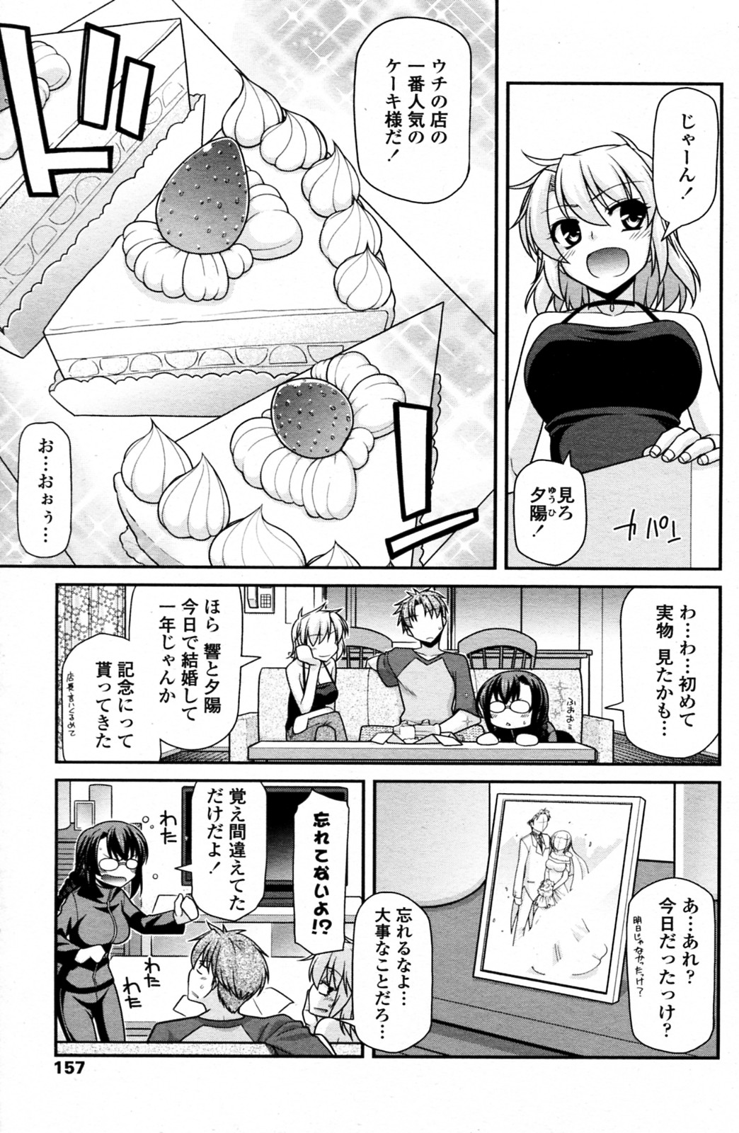 [宮社惣恭] 淑女同盟トライアングル 前・中・後編