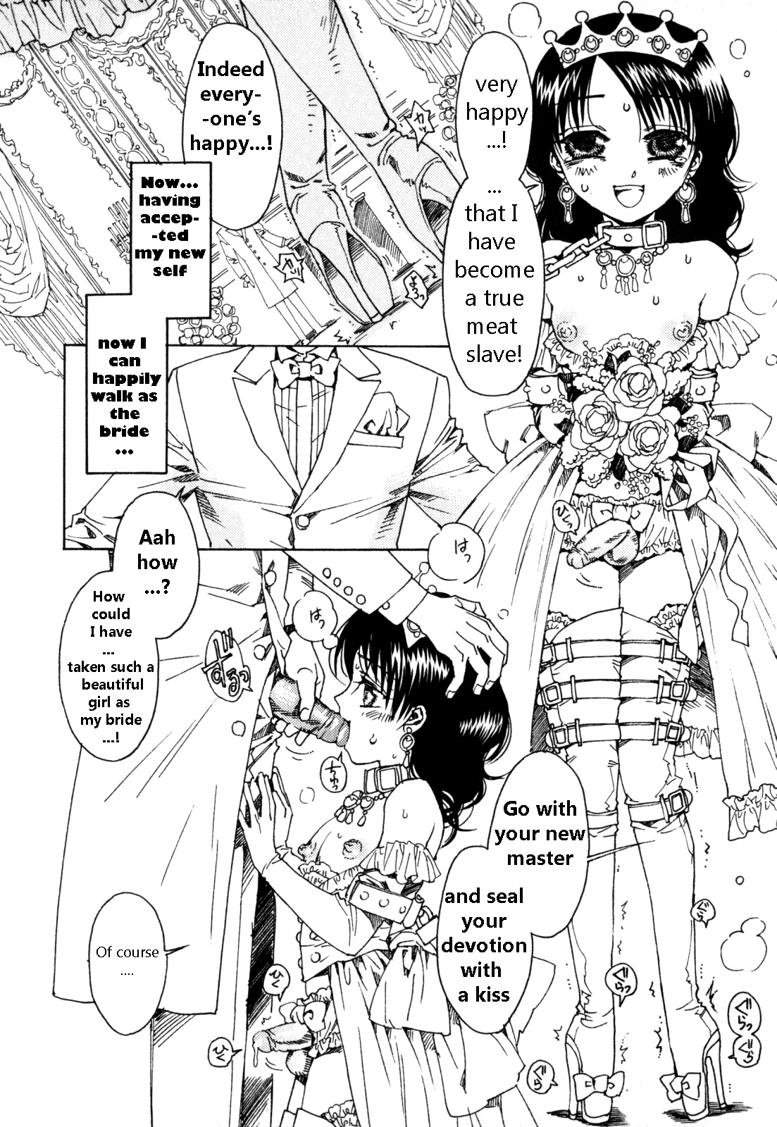 【鹿島田式】プリンセスファクトリー【英語】