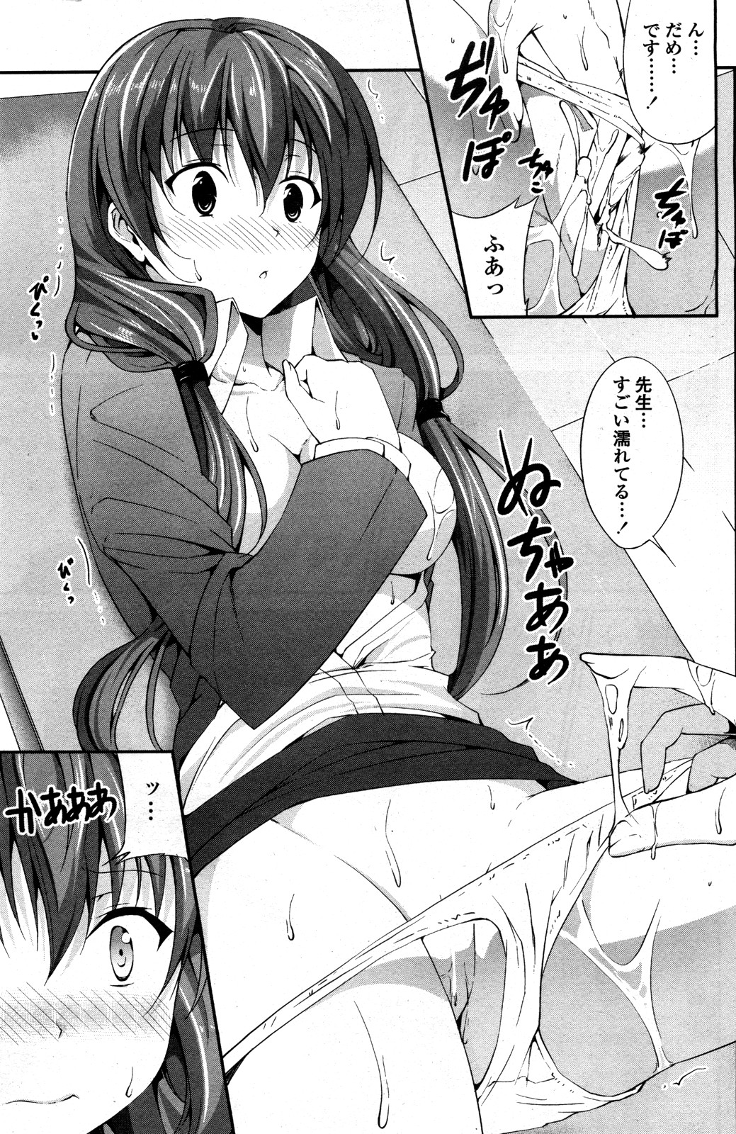 [石神一威 (RED CROWN)] 先生ってばマジ天使! (COMIC ペンギンクラブ山賊版 2012年01月号)