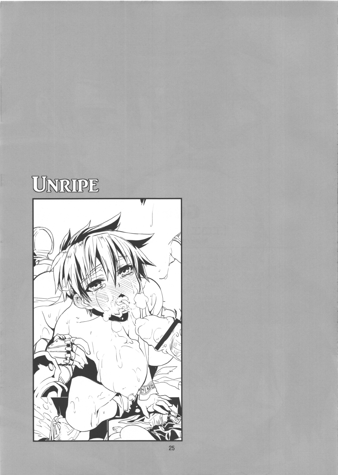 (こみトレ19) [思い浮かび絵日記 (野城まさる)] Unripe (ファイアーエムブレム 暁の女神)