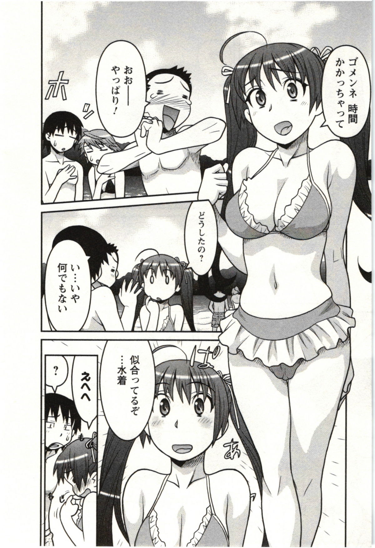 [矢凪まさし] 僕の彼女がエロい訳 第02巻 [2011-08-27]